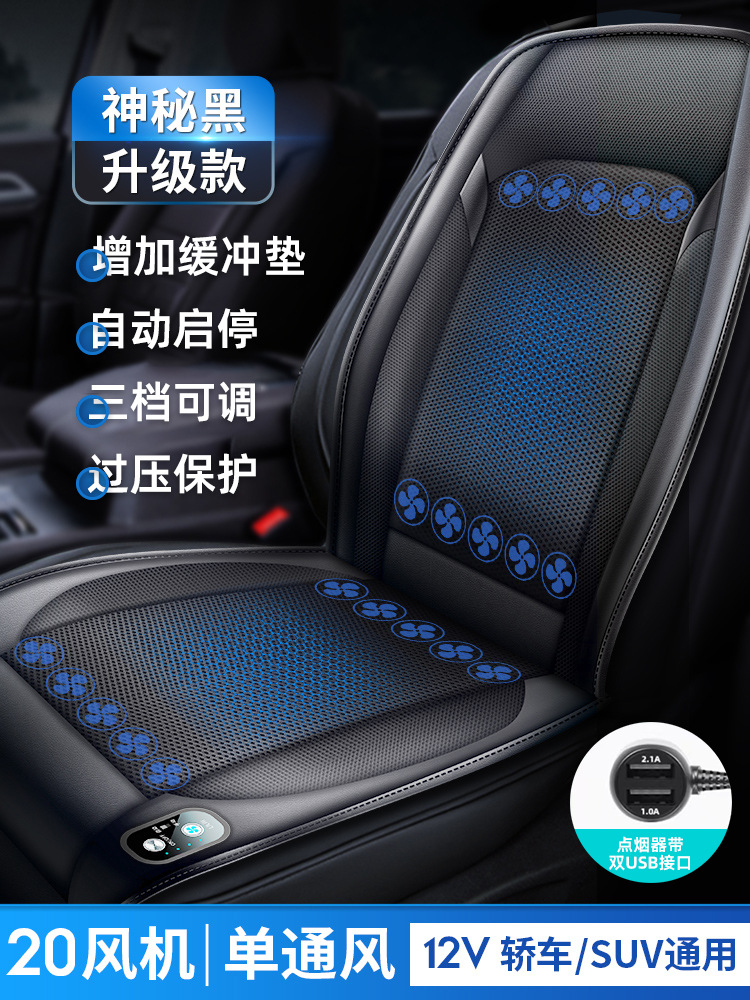 Cool pad, Qìchē Cushion Cooling Air - 12v-black-semiconductor-refrigeration-20-core-ice-engine-start-stop