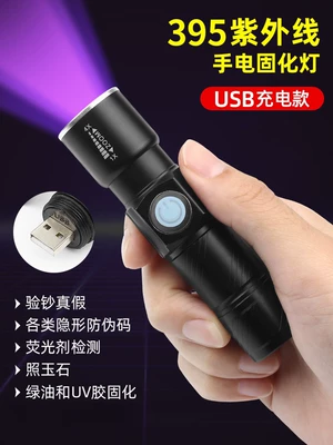 Deer Fairy Mobile Phone Repair Curing Lamp Purple Light Uv Anti-Counterfeiting Banknote Pen Fluorescent Agent Uv Curing Flashlight (UV fənərlər) - usb-charging-three-levels-adjustable-wavelength-395nm