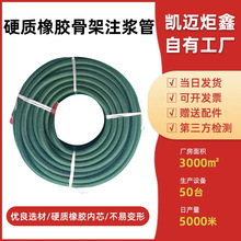 硬质橡胶塑料pvc内芯骨架注浆软管地铁隧道施工缝预埋全断面