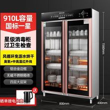 消毒柜家用餐饮立式大容量双门消毒碗柜酒店不锈钢厨房饭店