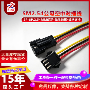 �S�ҹ��������F؛SM2.54��ĸ���Ќ��往���Ӿ����늳ض��Ӿ�2-8P