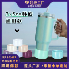 渐变浅色杯套硅胶杯套车载水杯瓶子保护套Stanley杯套现货批发