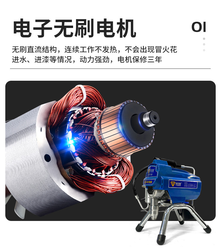 698喷涂机_05.jpg