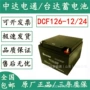 事故免维护控制照明蓄电池