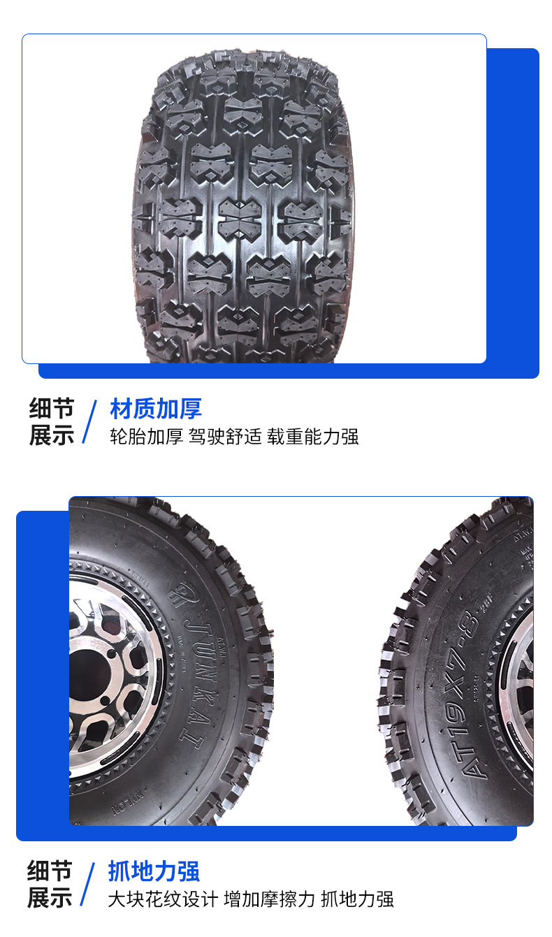 Atv Beach Car Off-Road Vehicle Go-Kart Tires Front 19*7-8 Rear 18* 9.5-8inch Butterfly Pattern Vacuum