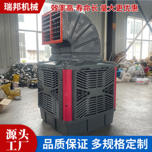 移动冷风机 仓库车间降温养殖通风设备工业环保空调水帘水冷风机