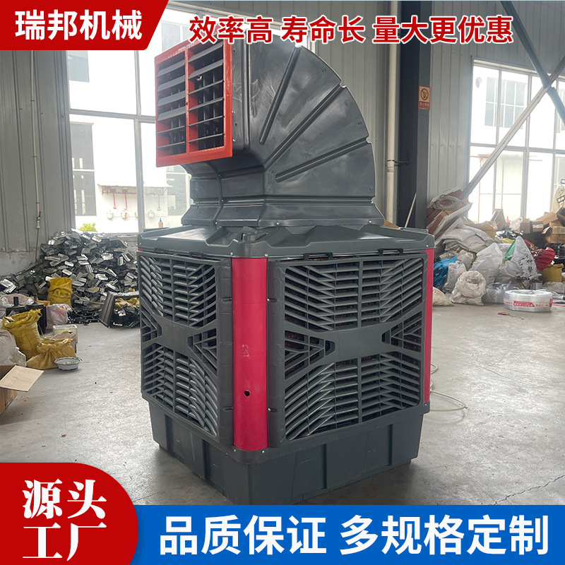 移动冷风机 仓库车间降温养殖通风设备工业环保空调水帘水冷风机