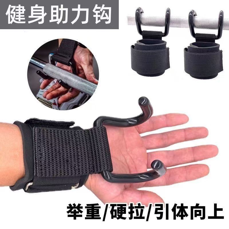 Lumbar traction belt hanging horizontal bar pull-up assist hook assist barbell deadlift anti-slip steel hook belt instrument