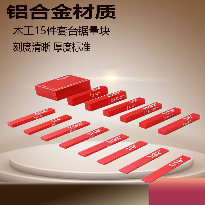 アルミ合金木工ゲージブロック、高精度高さ調整可能な定規、テーブルソー測定パッド、国境を越えた売れ筋の木工ツール|undefined