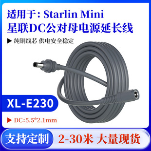 Starlin Mini Dc Male to Female Power Extension Cable Dc5521 Connection Cable to Starlink Cable