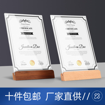 Certificate swing sets A4 Photo frame solid wood Acrylic Honor certificate Display board Certificate of award Power of attorney A5 Display board