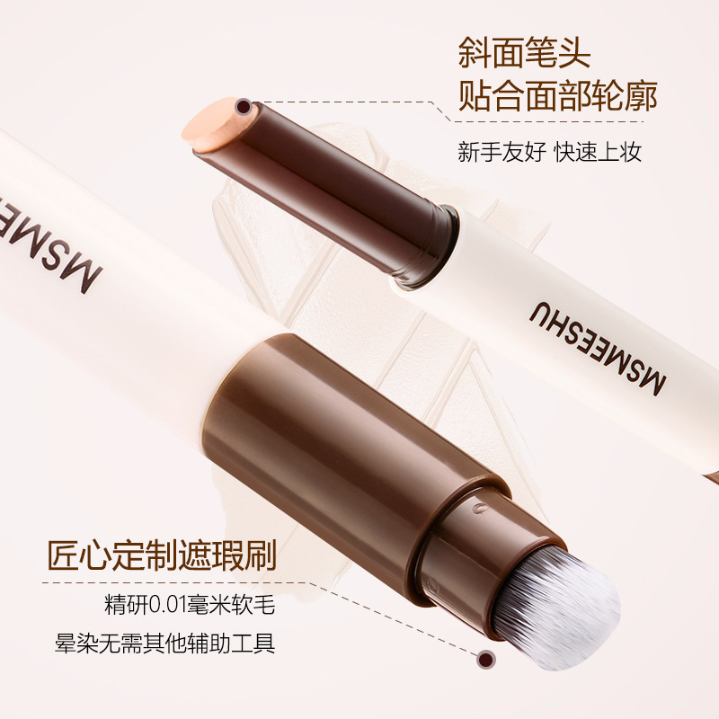 蜜束双头遮瑕笔膏柔润丝滑防水遮盖眼圈修饰面部斑点痘印法令纹女|undefined