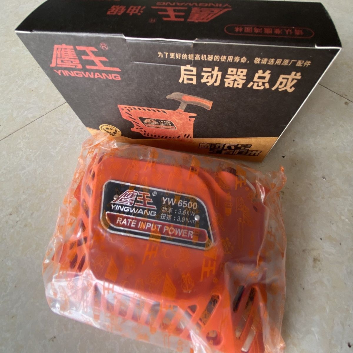 【鹰王油锯启动器】580/650易启动拉盘配件 油锯拉盘通用配件