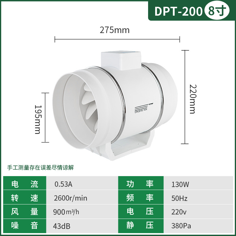 SKU_19_8寸单速-口径19.8厘米-120瓦