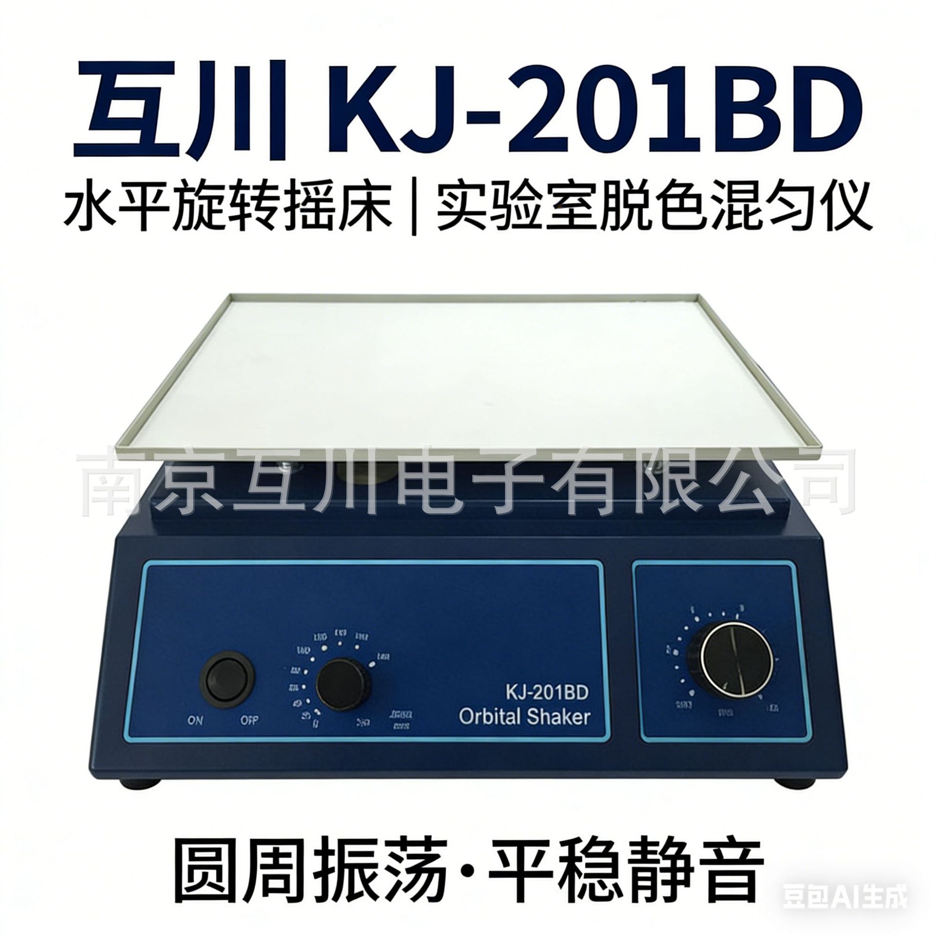 Mutuanchuan Horizontal Rotating Shaker, Laboratory Decolorization Shaker, Oscillator, Horizontal Rotary Mixer Manufacturer