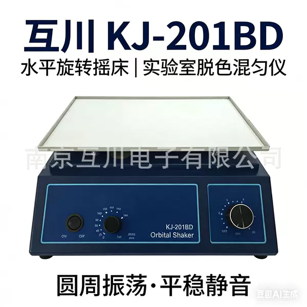 Mutuanchuan Horizontal Rotating Shaker, Laboratory Decolorization Shaker, Oscillator, Horizontal Rotary Mixer Manufacturer