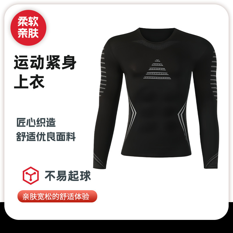 Sports Tights, Basketball Training Base Layer, Long-Sleeved Men's Running Quick-Drying Clothing, Cycling High-Elastic Comfortable Fitness Compression Clothing