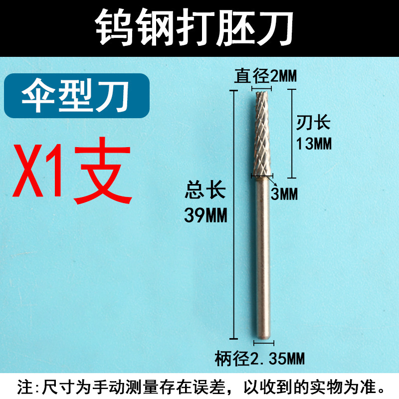 钨钢打胚刀旋转锉刀修型打磨木头雕刻刀铣刀电动钻头硬质合金磨头|undefined