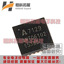 全新原装 无线芯片A7129 QFN-243000/盘电子元器件进口