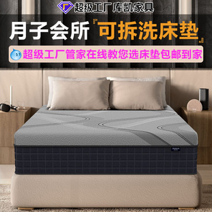 Foshan Kukai Furniture Natural Latex Coconut Palm Mattress Soft and Hard Dual-Purpose Simmons Nine-Zone Independent Pocket Spring Mattress