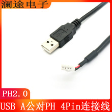 ���lusb�DXH2.54�����B�Ӿ�usb�D��PH2.0����HY��s4Pin��Ӿ�
