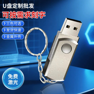 Small Fat Car 32G high-speed USB USB rotating USB 64G3.0 metal 32G lettering USB 64G Wholesale