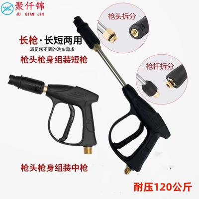 High pressure car wash water gun — Washing Machine fan-shaped water gun household