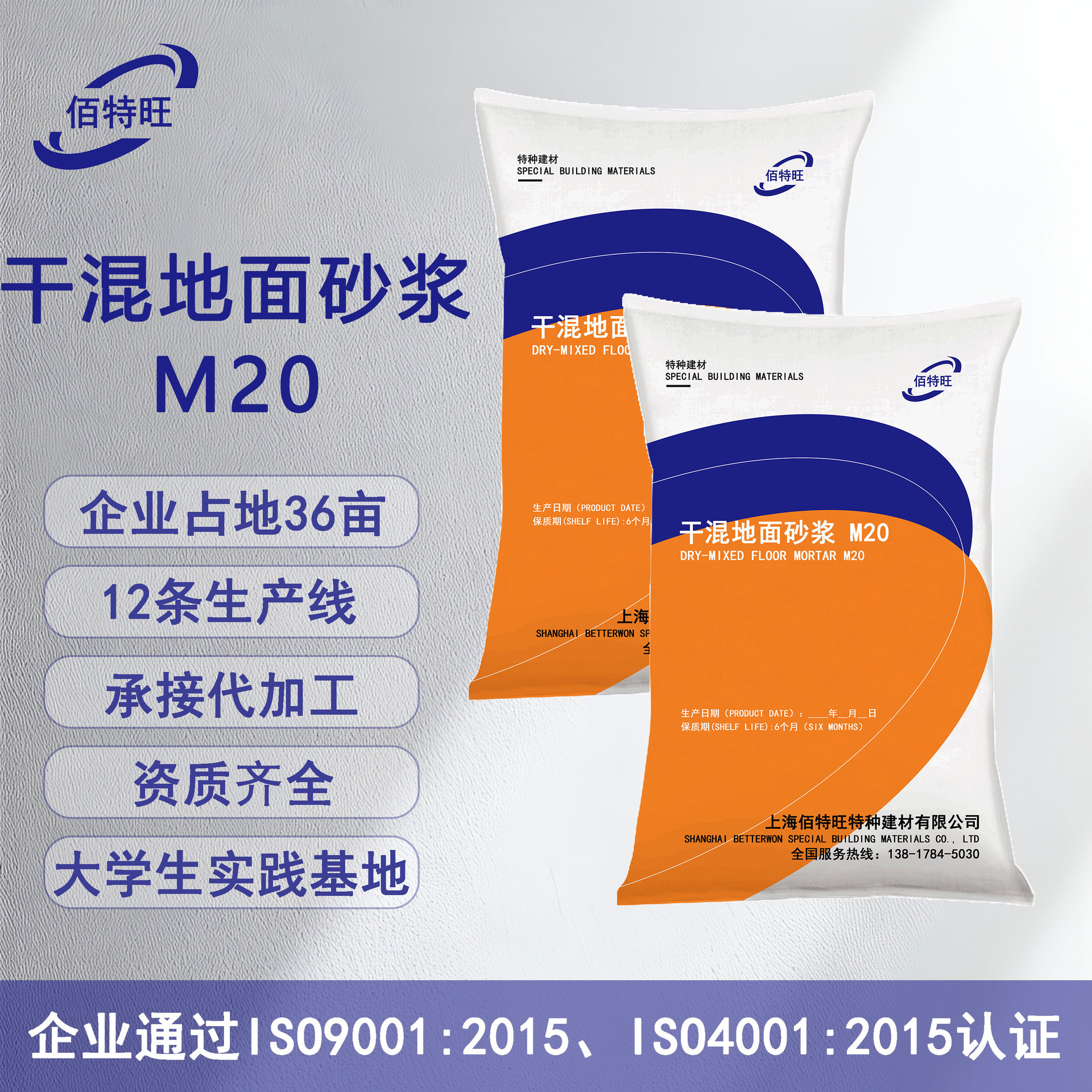 干混地面砂浆 M20 快凝早强 抗压耐磨 地面修补找平 加水即用 支