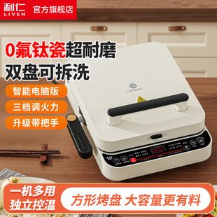 Liren C-8 0 Fluororo Titanium Porcelain Smart Detachable Electric Pancake Pan Pancake Pan Breakfast Machine Pancake Pan Frying Machine