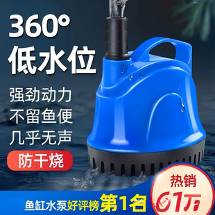 Fish Tank Submersible Pump, Water Pump, Small Bottom Suction Pump, Silent Water Circulation Filter Pump, Water Change Circulation Pump, Small Super
