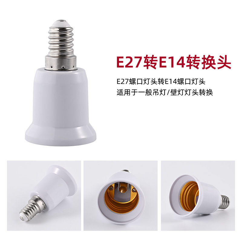 Venta directa de fábrica, adaptador de portalámparas E14 a E27, adaptador de bombilla E27 a B22, accesorios de enchufe de tornillo, adaptador de iluminación.