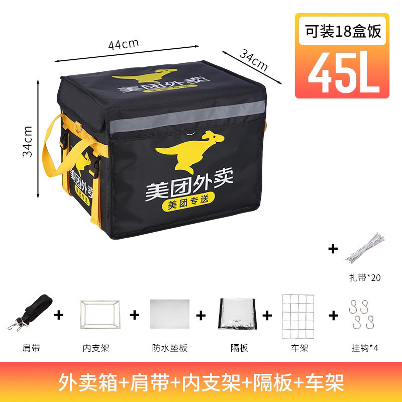 Caja de comida para llevar, caja de entrega, incubadora de automóviles, stand comercial, refrigerador, bloqueo, equipo de jinete a prueba de agua, crowdsourcing, Taizhou