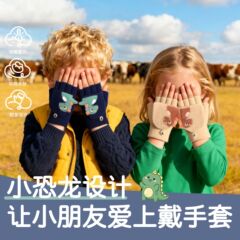 秋冬款儿童翻盖手套半指男童女宝宝可爱卡通恐龙冬季保暖写字手套