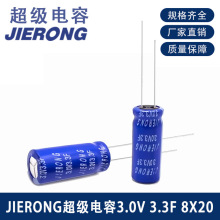 JIERONG3.0V1F6.3x12超級電容廠家低內阻法拉電容器高效大容量