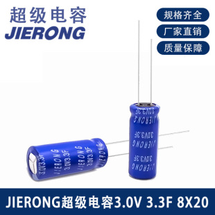 Jierong3.0V1F6.3X12 Supercapacitor Manufacturer Low Internal Resistance Farad Capacitor High Efficiency Large Capacity