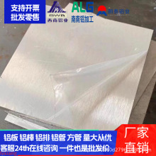 5052H112H34H32�X���ĈA��5754 5454 5083 5A06 5a05�X��O�B ��