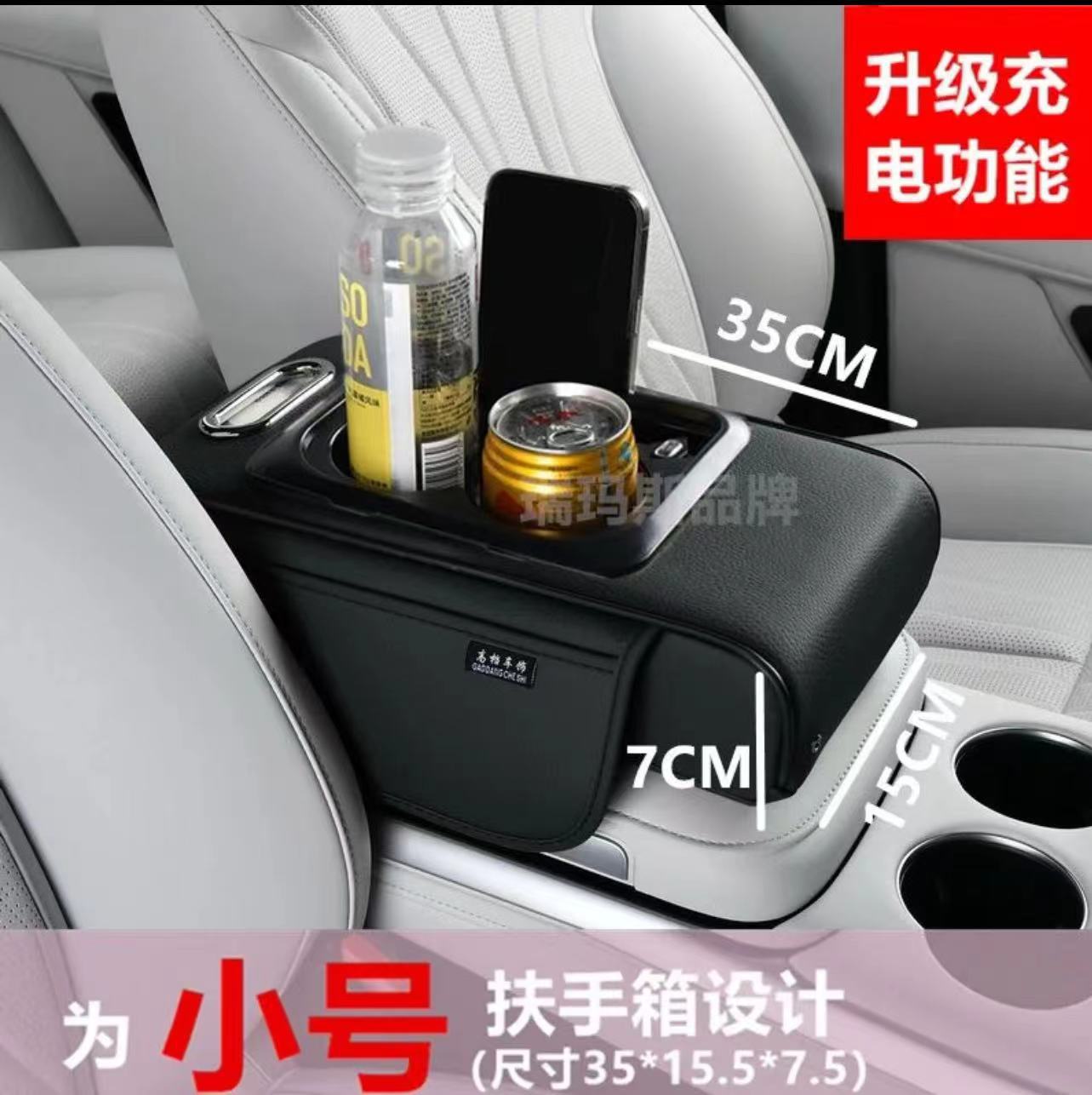 Car Armrest Box Mobile Phone Charging Integrated Small Central Armrest Box Pad Car Multi-Function Cup Holder Mobile Phone Storage