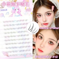 接着剤モデル Menglu Xiaohuaxian 下まつげライトナチュラル斜めフックスタイル透明怠惰なセグメント化されたシングルクラスターつけまつげ