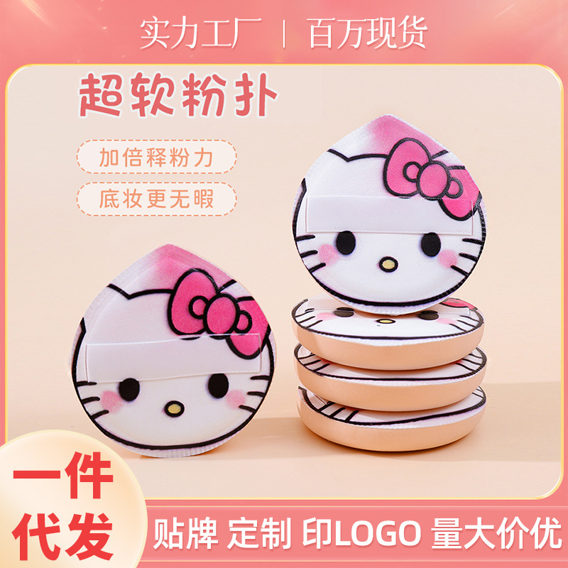 Venta al por mayor de nuevo estilo esponja de maquillaje lindo bocanada de KT super suave algodón de azúcar cojín de aire seco y húmedo de doble uso sin huevos de maquillaje en polvo
