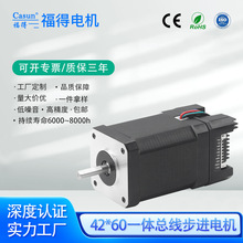42一体步进电机485驱动闭环马达 自动化设备过流保护带反馈小电机