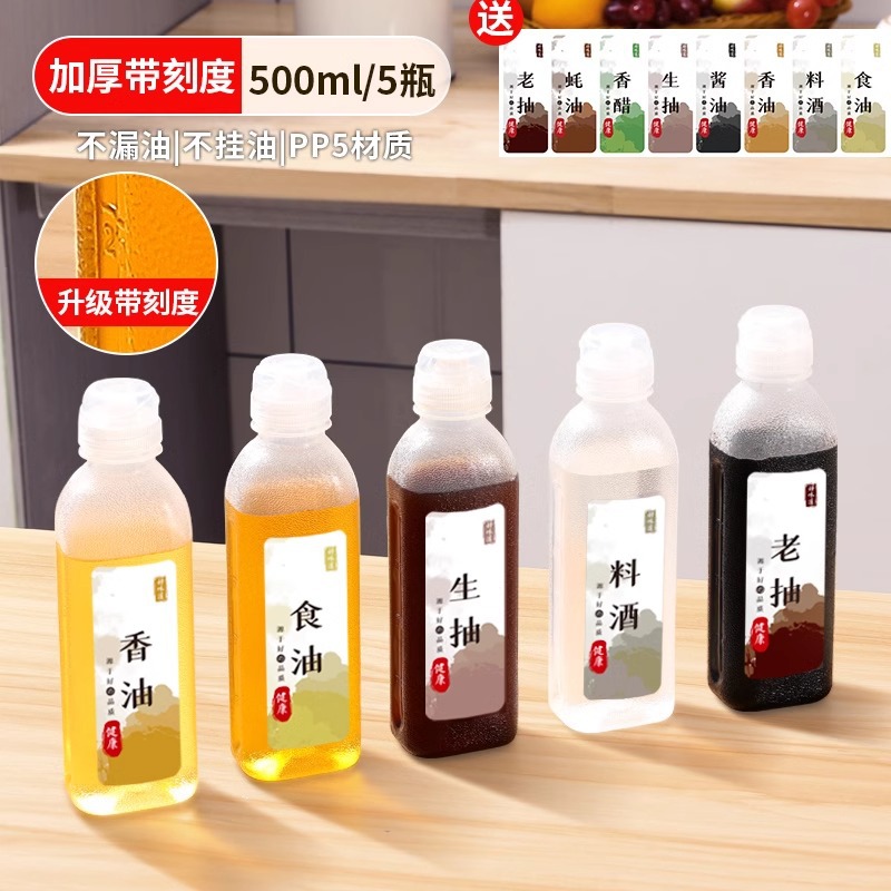Weiquan grita botella de aceite olla de aceite condimento salsa de soja vinagre botella de aceite de sésamo PP5 olla de aceite de cocina para el hogar a prueba de fugas spray de plástico