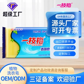 香皂、皂花;洗衣皂;洗衣液