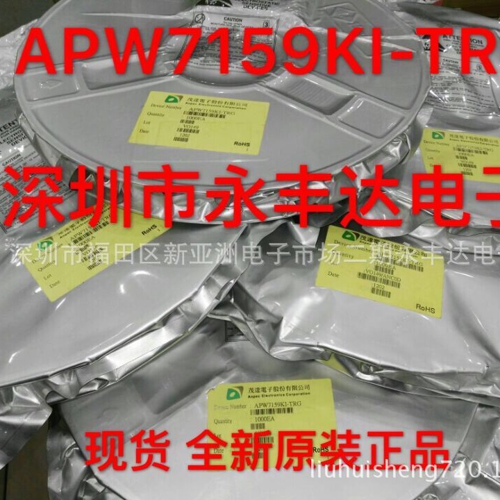 APW7159KI-TRG APW7159 SOP20 全新进口原装正品