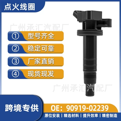 Ignition Coil 90919-02239 Is Suitable for Toyota Uf247 Corolla Celica 90919t2002