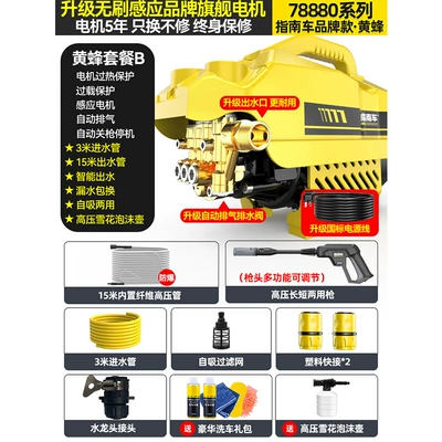 Portable Car Washing Water – Car washing machine - flagship-model-b-78880brushless-pure-copper-core-motor-18m-tubes-high-voltage-long-gun-car-wash-gift-pack