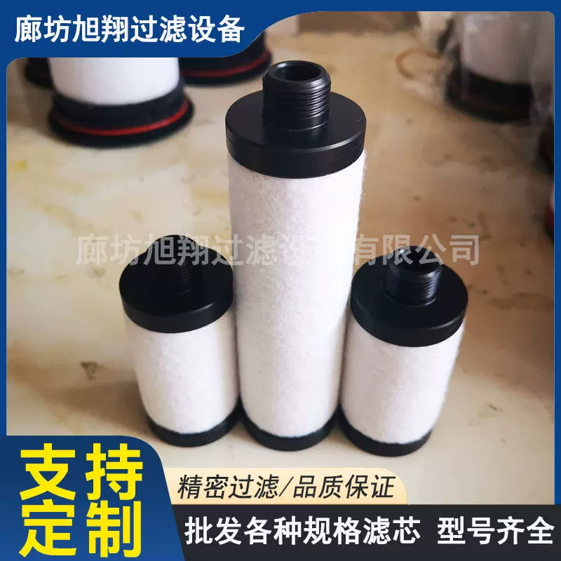 工厂直供 新品上市 互换NT4558过滤分离器滤芯  真空泵滤芯