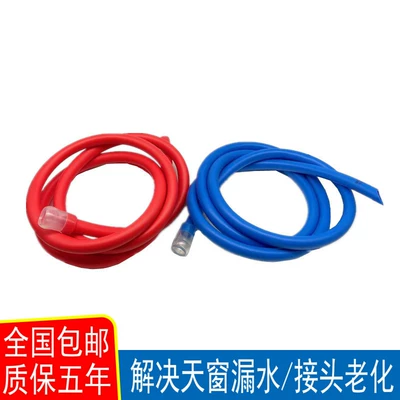 Suitable for 08-17 New and Old Lavida Langxing Sunroof Drainage Pipe Sunroof Water Pipe Roof Downspout Hose