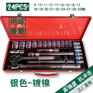 Manual Auto Repair Hardware Tool Box 1/2 Large Flying Socket Combination Quick Wheel/Ratchet Wrench Set Car Repair