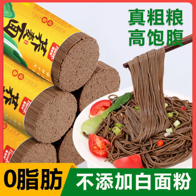 荞麦挂面黑面条0脂肪荞麦面100粗粮早餐速食代餐批发厂家直销怀旧