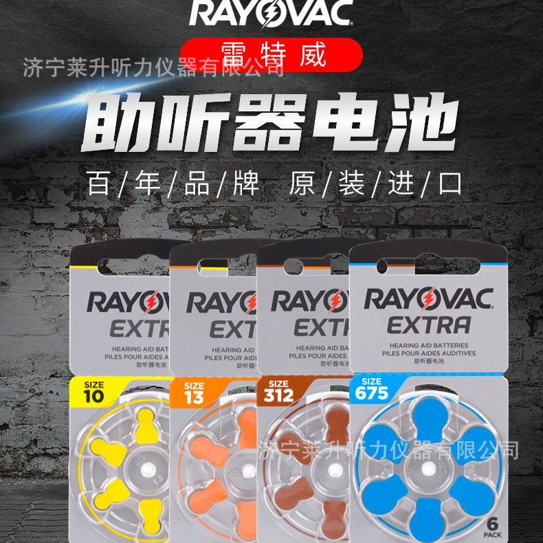 Великобритания Reterway EXTRA A10A312A13A675 безртутный цинк воздушный слуховой аппарат аккумулятор пуговицы